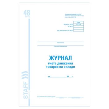 Товар Книга бухгалтерская ...