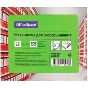 Товар Механизмы для скорос...