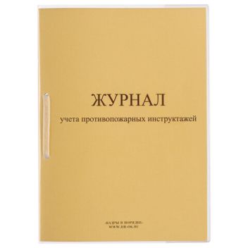 Товар Журнал регистрации и...