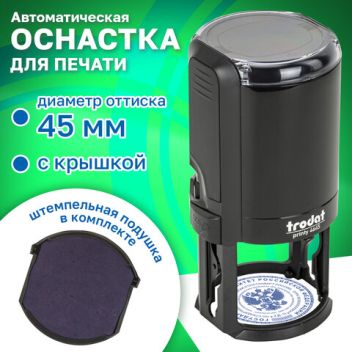 Товар Оснастка для печати ...