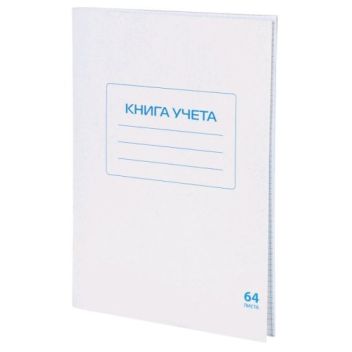 Товар Книга учета 64л, STA...