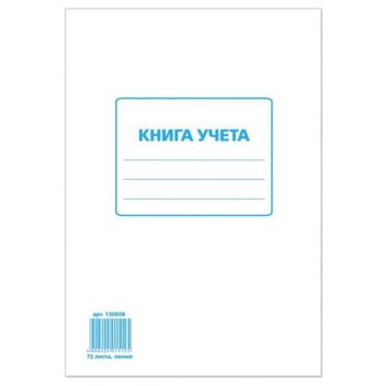 Товар Книга учета 72 л, ST...
