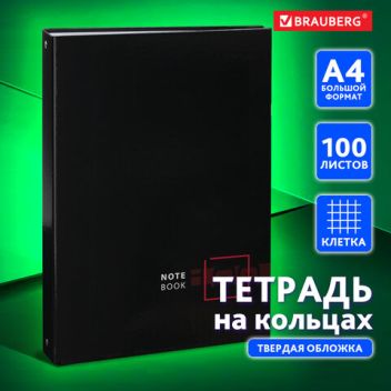 Товар Тетрадь на кольцах  ...