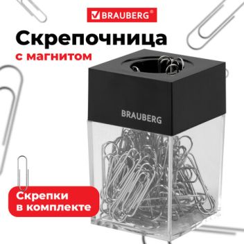 Товар Скрепочница магнитна...