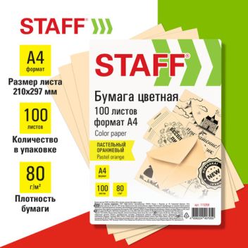 Товар Бумага цветная STAFF...