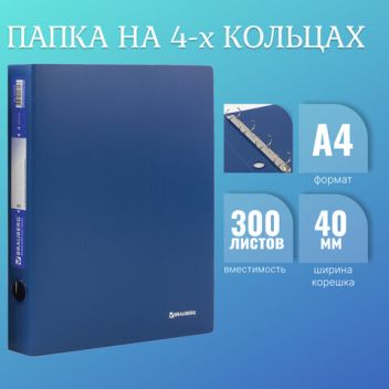 Товар Папка на 4 кольцах B...