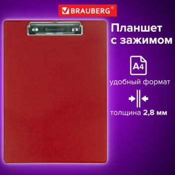 Товар Доска-планшет BRAUBE...