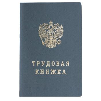 Товар Бланк документа труд...