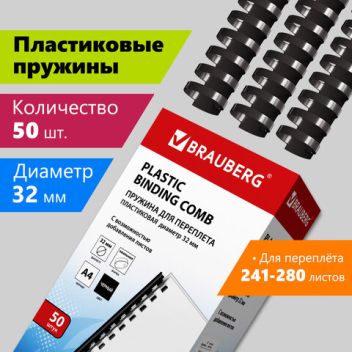 Товар Пружины пласт. д/пер...