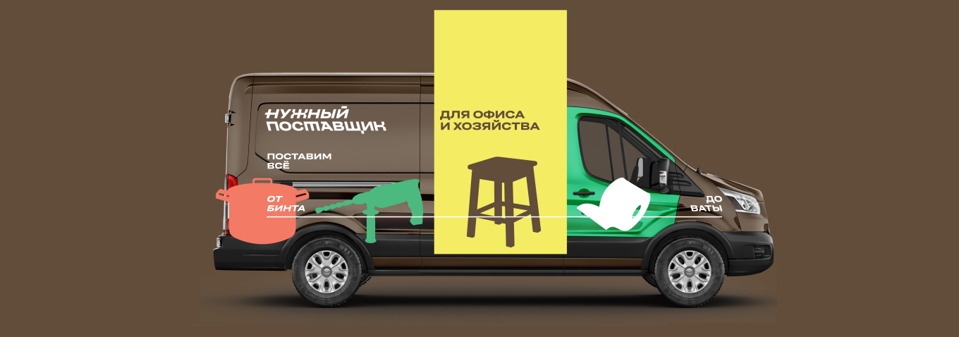 Бесплатная доставка по г.Хабаровск при покупке на сайте от 1500 руб.