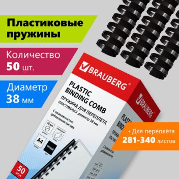 Товар Пружины пласт. д/пер...