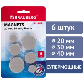 Товар Магниты МОЩНЫЕ, НАБО...