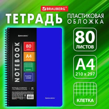 Товар Тетрадь А4 80 л. BRA...