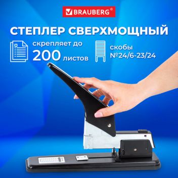 Товар Степлер BRAUBERG Hea...