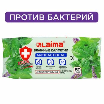 Товар Салфетки влажные 50 ...