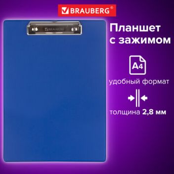 Товар Доска-планшет BRAUBE...