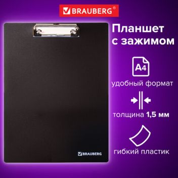 Товар Доска-планшет BRAUBE...