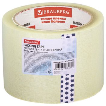 Товар Клейкая лента BRAUBE...