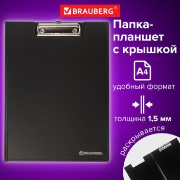 Товар Доска-планшет BRAUBE...