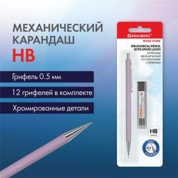 Товар Карандаш механически...