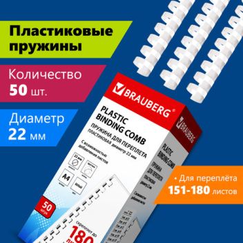 Товар Пружины пластиковые ...