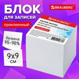 Превью товара Блок для записей BRA... №2