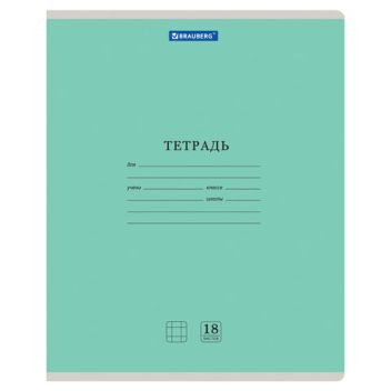 Товар Тетрадь 18 л. BRAUBE...