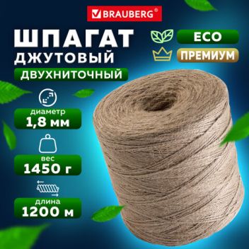 Товар Шпагат джутовый, BRA...