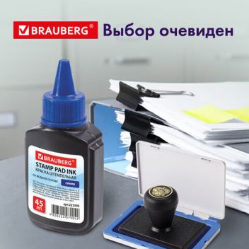 Товар Штемпельная краска B...