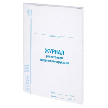 Товар Журнал регистрации в...
