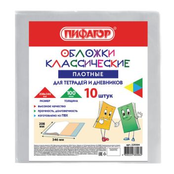 Товар Обложки КОМПЛЕКТ 10 ...