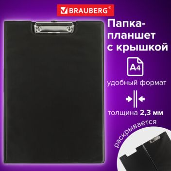 Товар Доска-планшет BRAUBE...