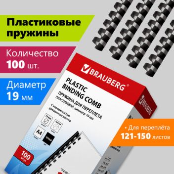 Товар Пружины пластиковые ...