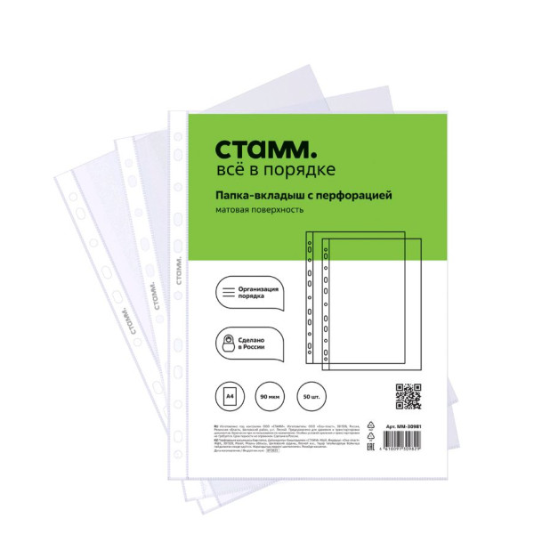 Товар Папки-файлы с перфор...