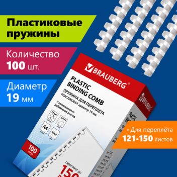 Товар Пружины пластиковые ...