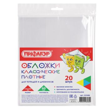 Товар Обложки ПП для тетра...