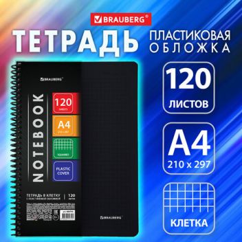Товар Тетрадь А4 120 л. BR...