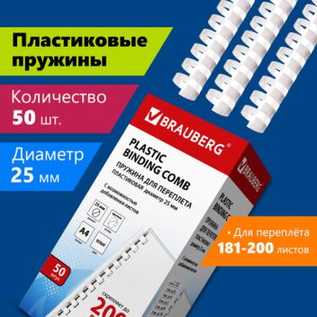 Товар Пружины пласт. д/пер...