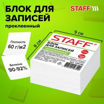 Товар Блок для записей STA...