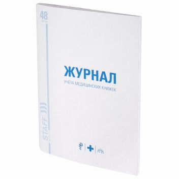 Товар Журнал учёта медицин...