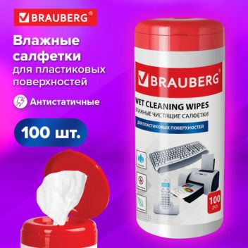 Товар Чистящие салфетки BR...