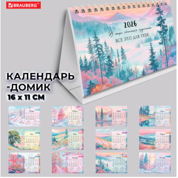 Товар Календарь-домик наст...