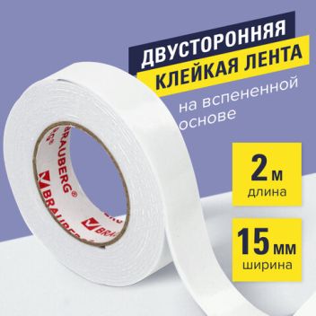 Товар Клейкая двусторонняя...
