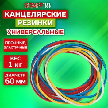 Товар Резинки для денег ST...