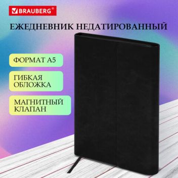 Товар Ежедневник с магнитн...