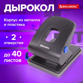 Товар Дырокол металлически...