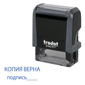 Товар Штамп стандартный TR...