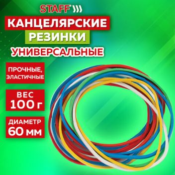 Товар Резинки для денег ST...